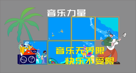 源文件下载【音乐节美陈 】编号：32520031964013922