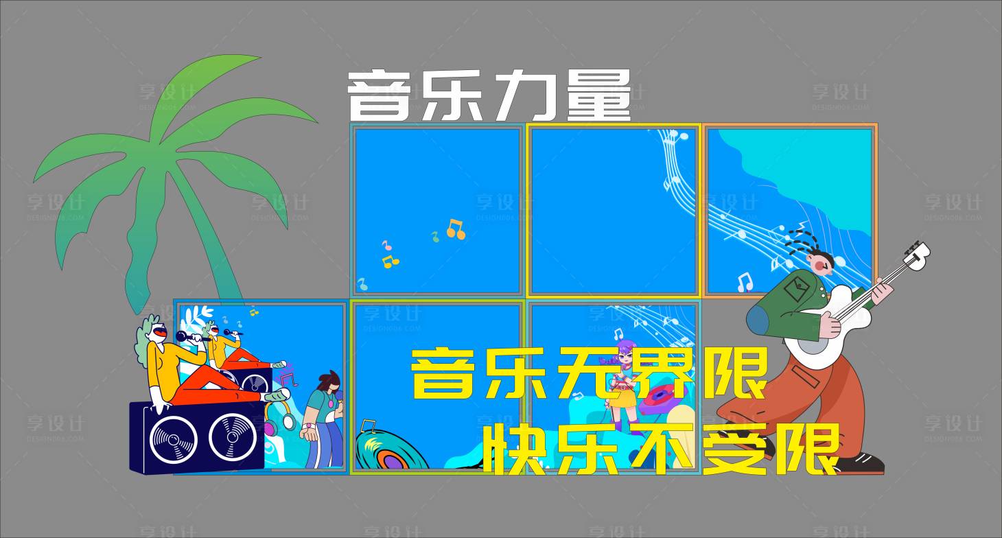 源文件下載【享設計】搜索編號：32520031964013922【音樂節美陳 】