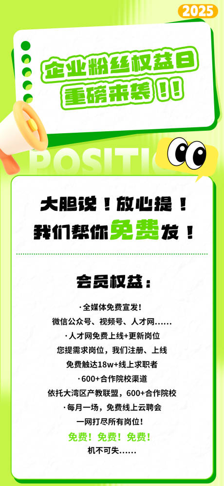 源文件下載【享設(shè)計】搜索編號：96200031774506812【優(yōu)惠權(quán)益推文設(shè)計】