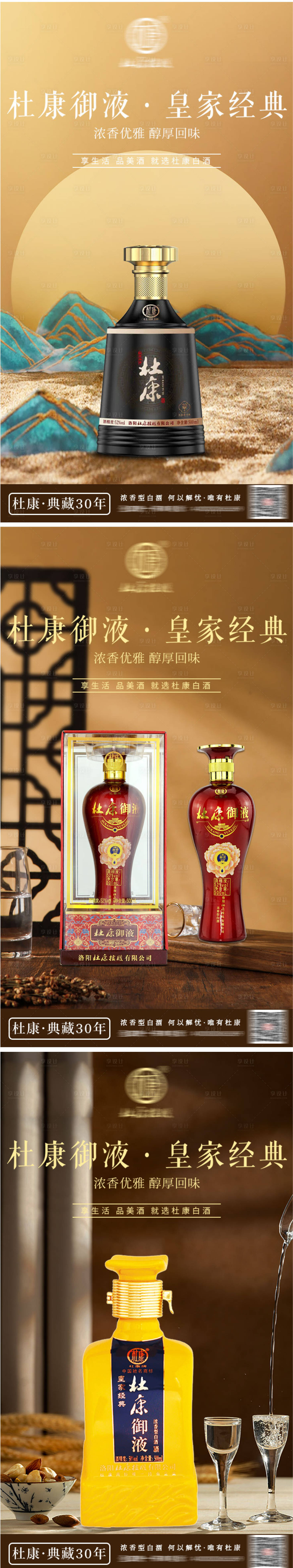 源文件下載【享設計】搜索編號：79620032013314241【白酒酒水海報】