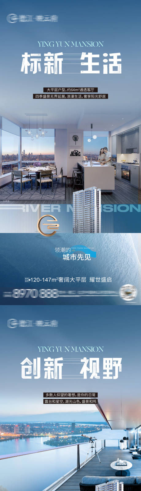 源文件下载【大平层湖景海报】编号：49730031700265095