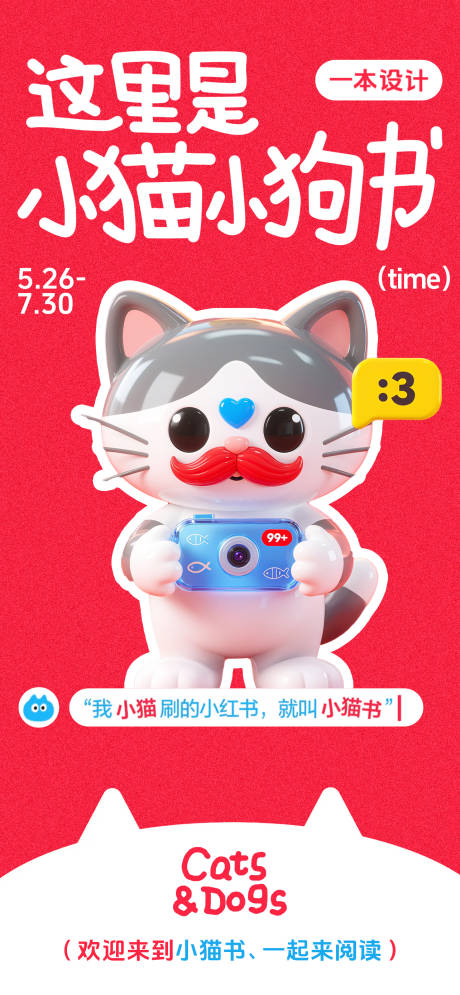 源文件下載【樂于閱讀創意海報】編號：25940032076317338