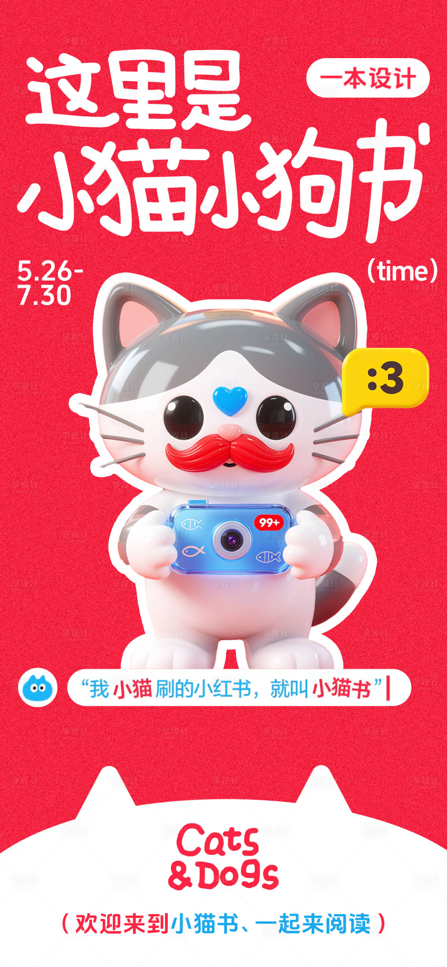 源文件下載【樂于閱讀創意海報】編號：25940032076317338