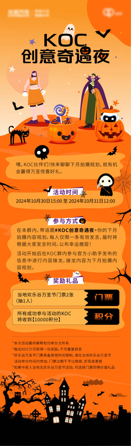 源文件下载【享设计】搜索编号：35300032038111992【创意奇遇夜长图】