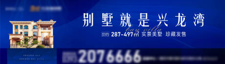 源文件下載【別墅海報】編號：56280031964416696