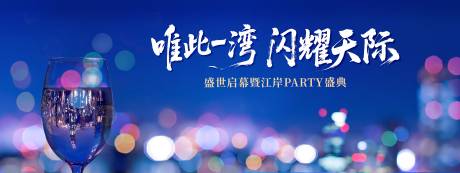 源文件下載【享設(shè)計】搜索編號：58240031764248639【酒會活動主kv】