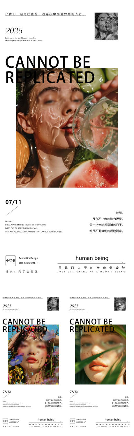 源文件下载【早安海报】编号：51030032007438599