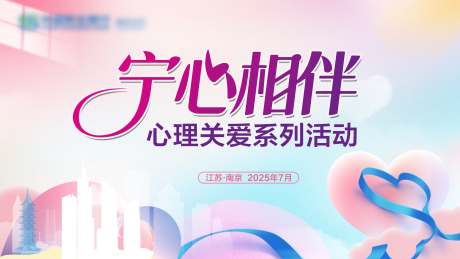 源文件下载【享设计】搜索编号：95020032219457961【关爱温馨爱心主背景】