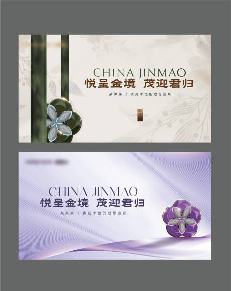 源文件下载【享设计】搜索编号：67560032081273277【主画面交付高级紫色金色】