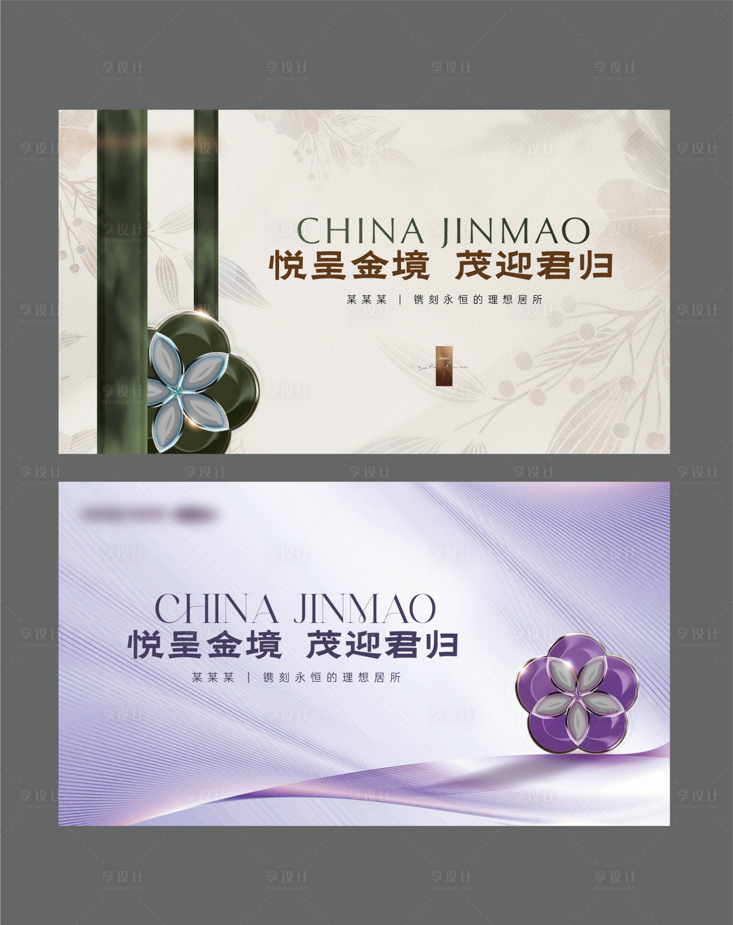 源文件下载【享设计】搜索编号：67560032081273277【主画面交付高级紫色金色】