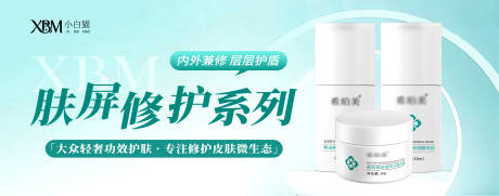 源文件下載【享設計】搜索編號：85090031972973707【皮膚管理輪播圖】
