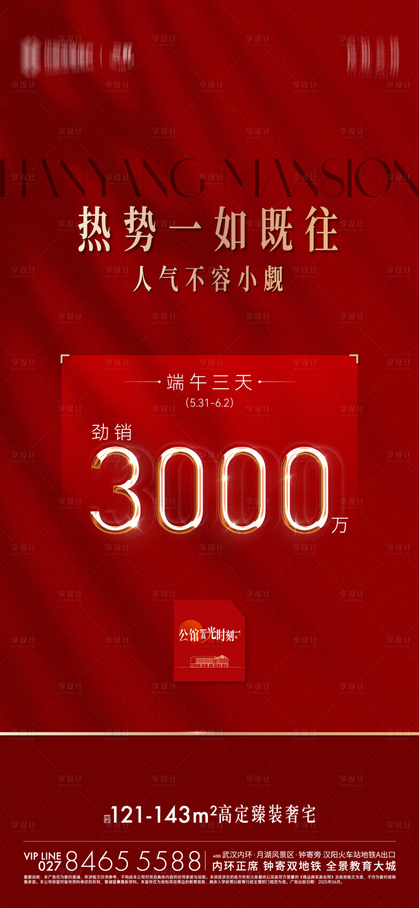 源文件下载【享设计】搜索编号：74010031841977757【热销】