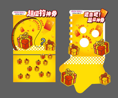 源文件下载【游园会钓鱼沙包神券游戏摊位】编号：10440031731414416