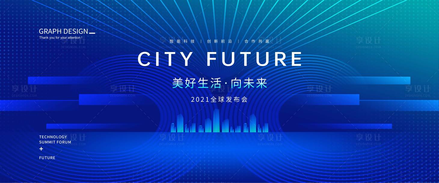 源文件下载【享设计】搜索编号：42900031846163546【科技地产发布会主画面】