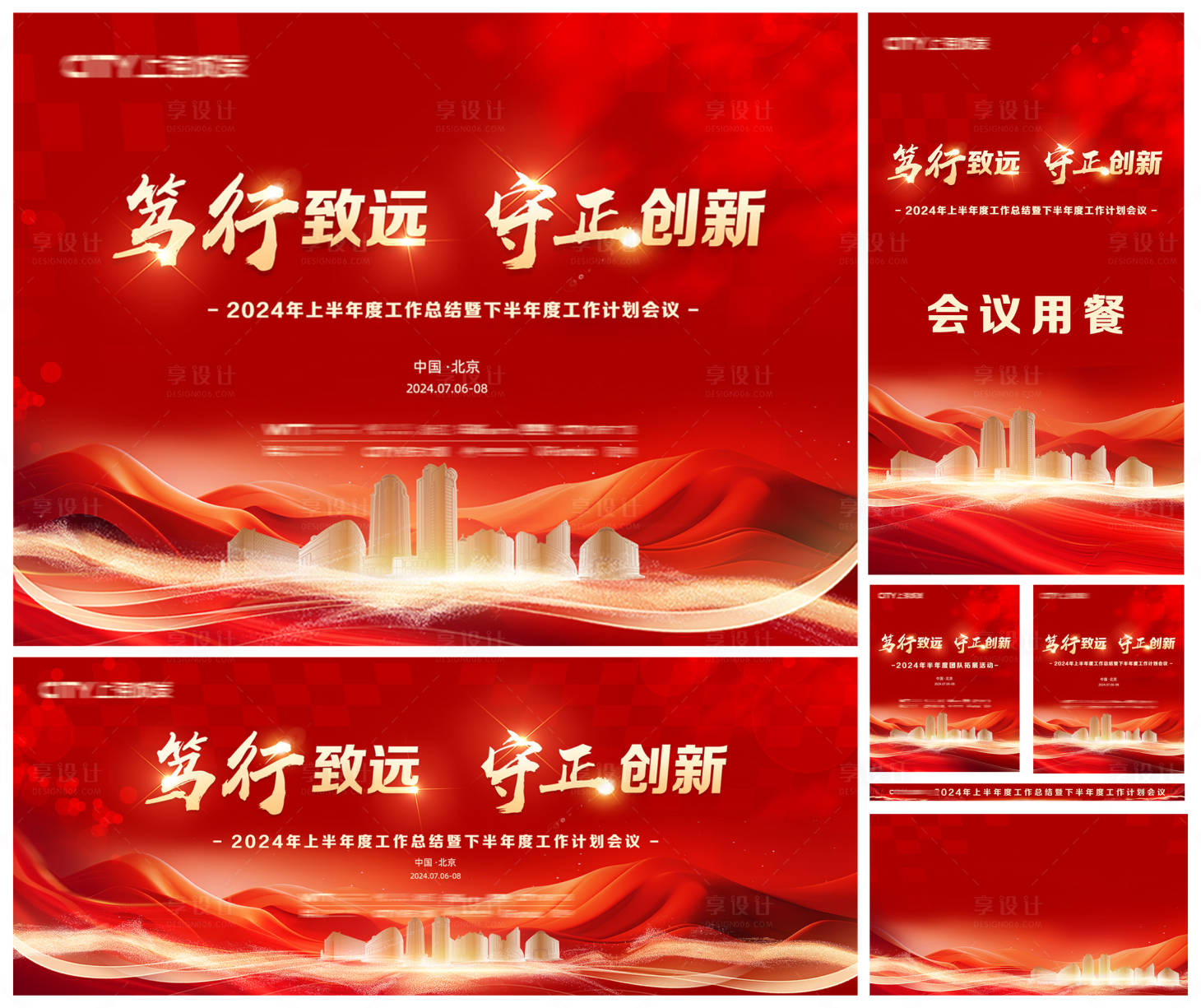 源文件下载【享设计】搜索编号：91110031753088879【背景板】