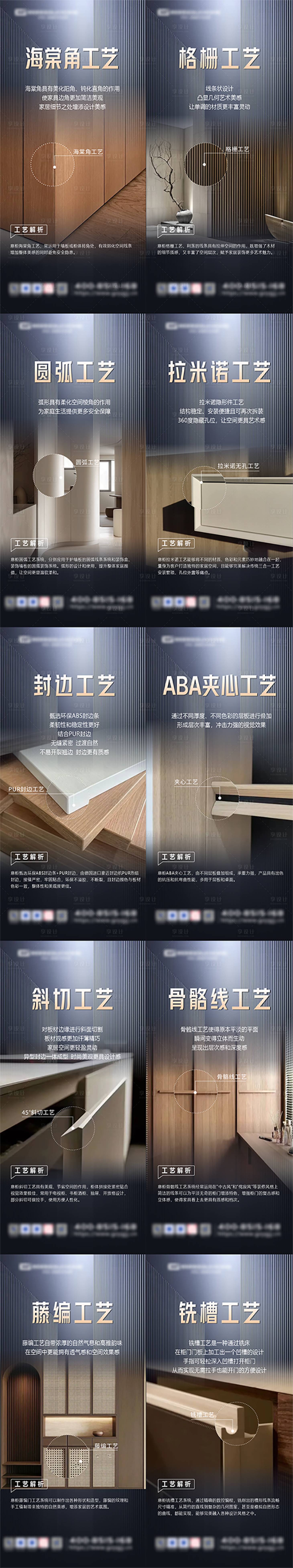 源文件下载【享设计】搜索编号：44580031901175391【家居工艺类海报】