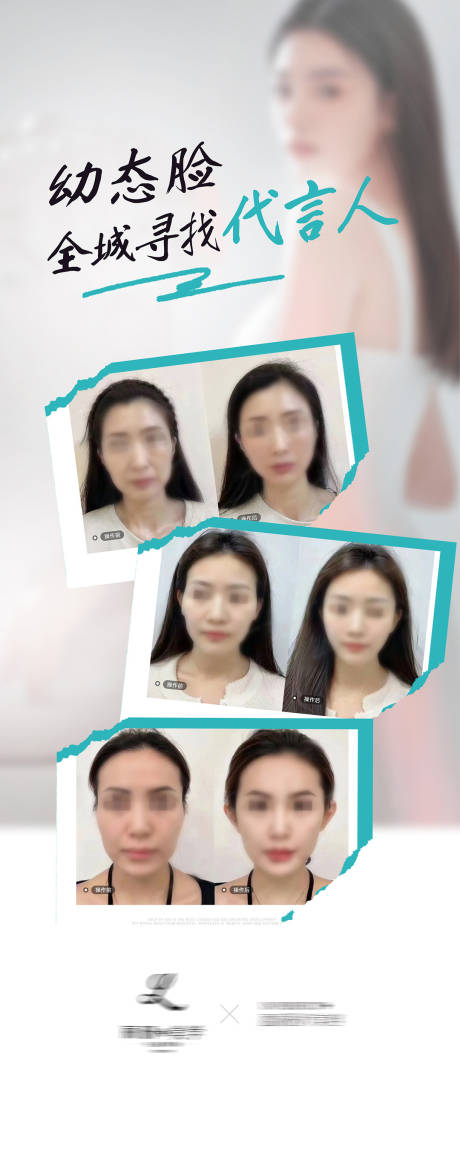源文件下載【享設(shè)計(jì)】搜索編號(hào)：65620031824949552【尋找代言人易拉寶展架】