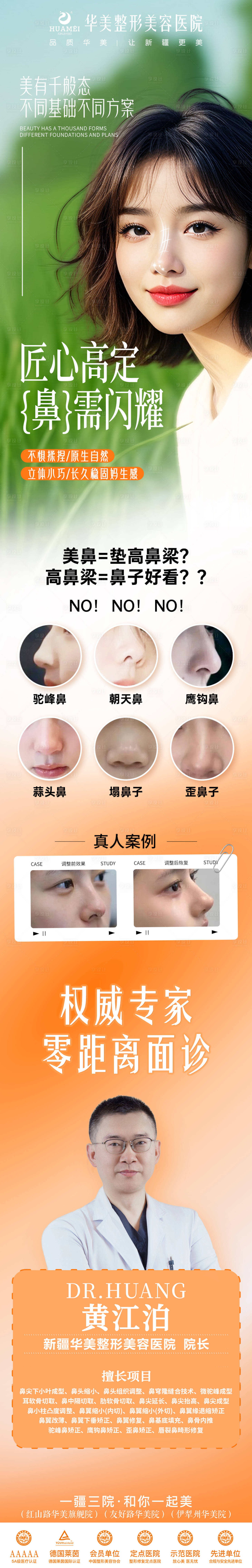 源文件下载【享设计】搜索编号：46180032169898246【匠心高定鼻需闪耀】