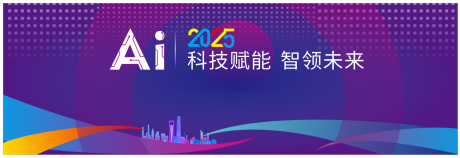 源文件下載【享設計】搜索編號：93000031885159192【AI科技賦能智領未來主k】