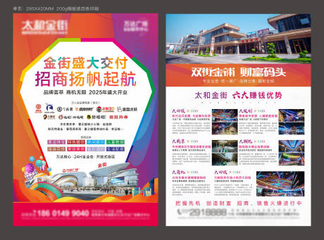 源文件下载【享设计】搜索编号：78670032251403604【商业地产海报】