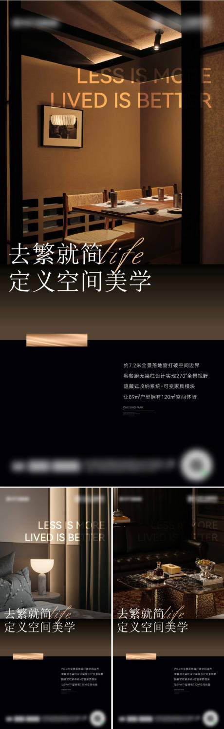 源文件下载【地产价值点海报设计】编号：46700031692618023