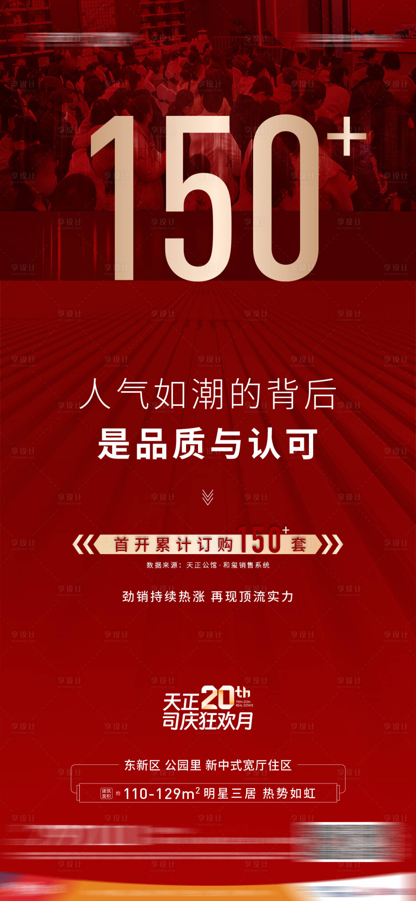 源文件下載【享設(shè)計(jì)】搜索編號(hào)：70440031995505562【數(shù)據(jù)熱銷】