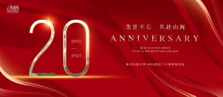 源文件下载【周年庆展板】编号：59580031995204012
