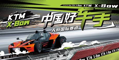 源文件下载【赛车活动主视觉背景板】编号：31710031967682625