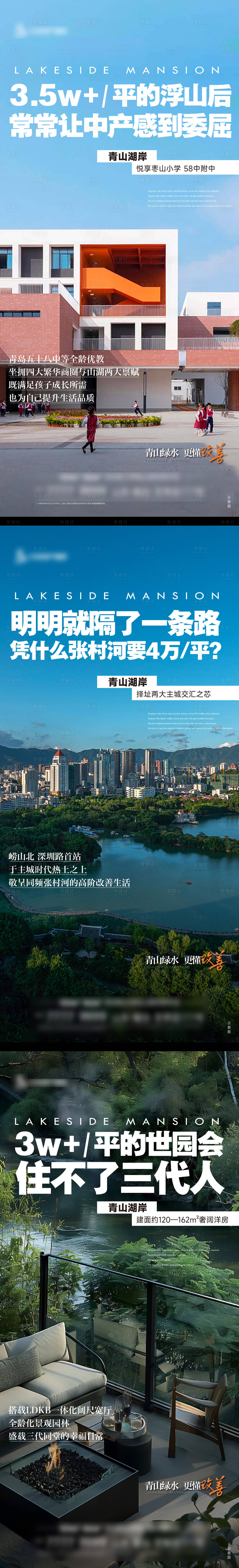 源文件下載【大字報實景價值點海報】編號：46150031885561784
