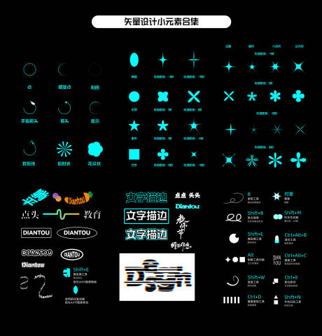 源文件下载【矢量酸性小元素UI设计】编号：31750031818066944