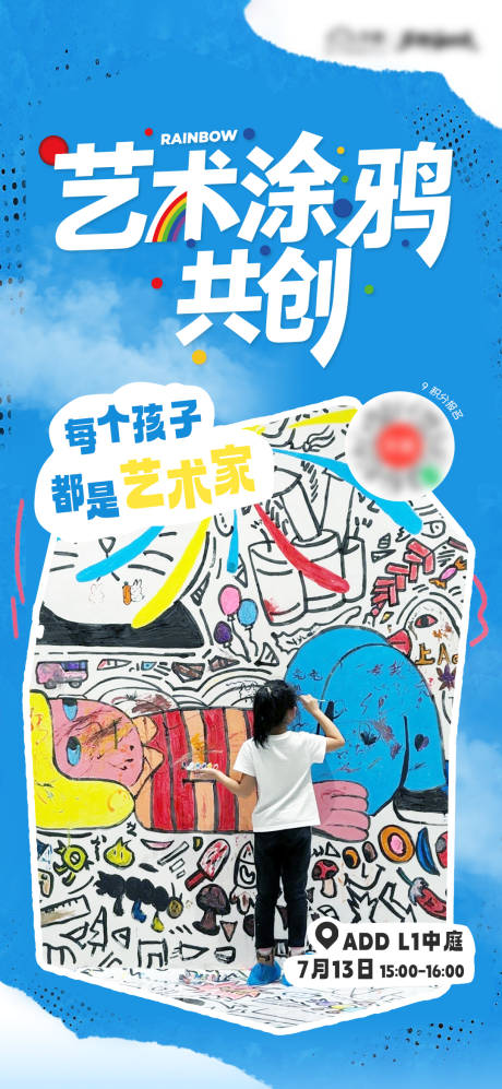 源文件下载【儿童亲子涂鸦】编号：36360031826635088