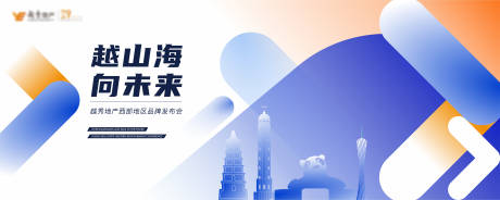 源文件下载【地产展板】编号：46930031760244184