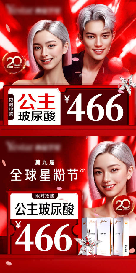 源文件下載【享設(shè)計(jì)】搜索編號(hào)：40510031793978973【醫(yī)美推廣頭圖banner】