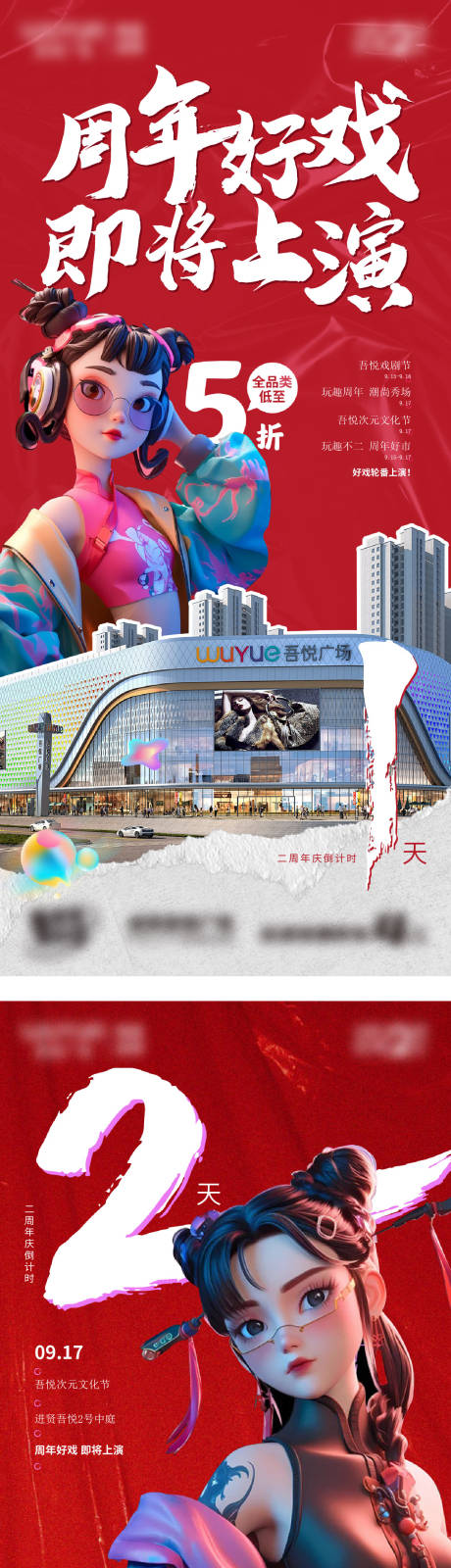 源文件下载【地产倒计时海报】编号：91400031974087985