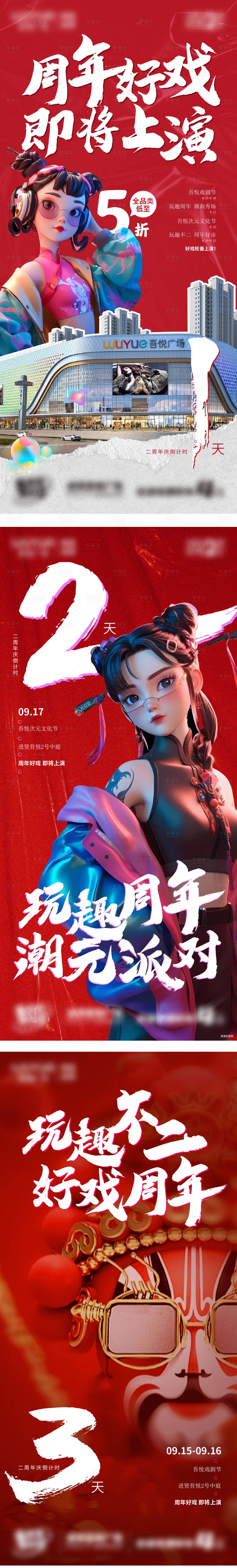 源文件下载【地产倒计时海报】编号：91400031974087985