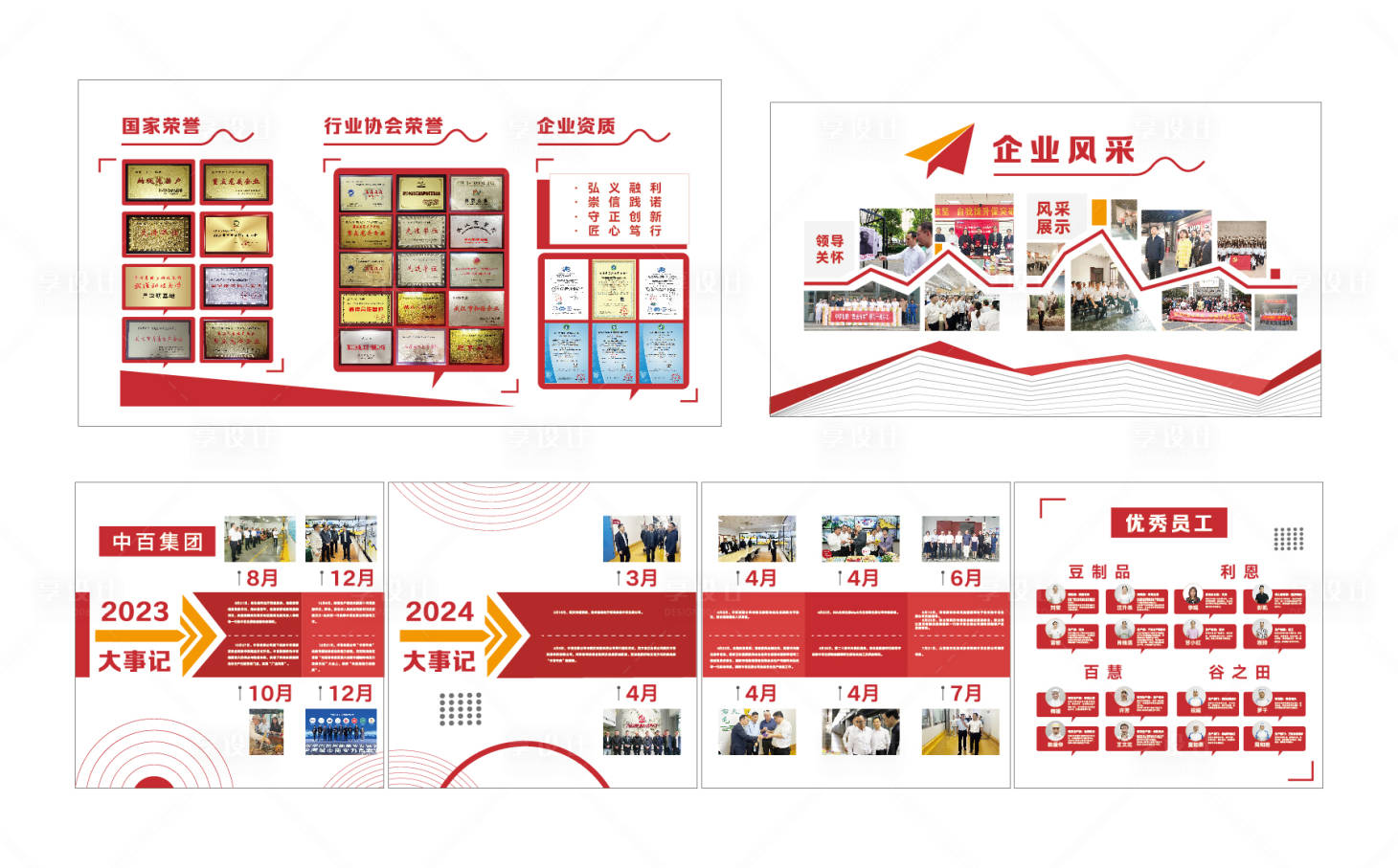 源文件下载【享设计】搜索编号：15650031679583948【职工之家文化墙】