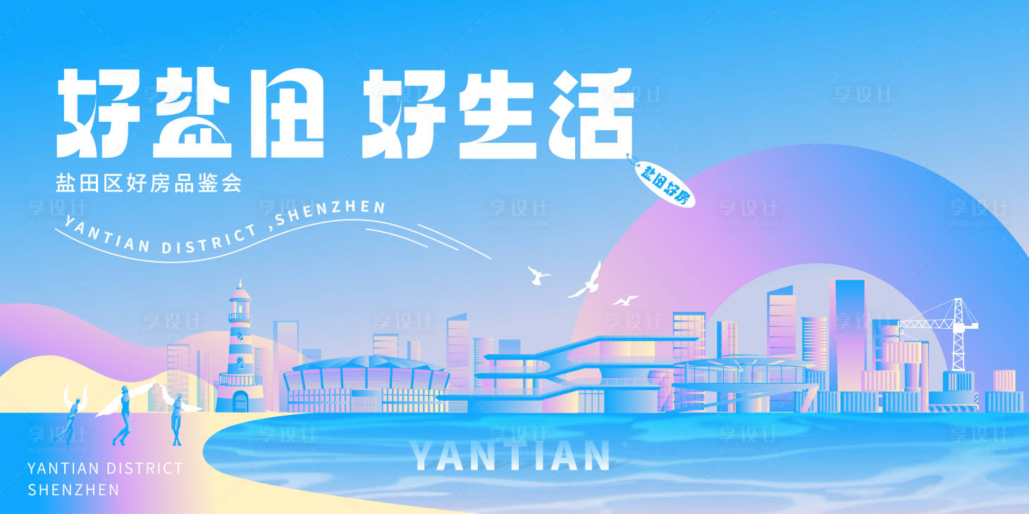 源文件下载【享设计】搜索编号：78570032009317839【地产购房节主画面】