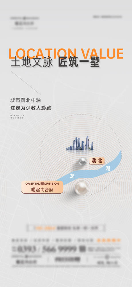 源文件下載【享設(shè)計(jì)】搜索編號(hào)：95140032148689352【區(qū)位海報(bào)】