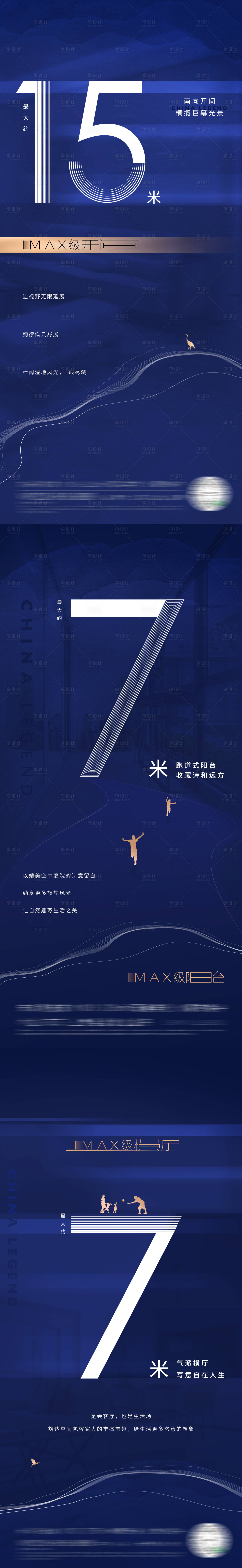 源文件下載【享設計】搜索編號：11980031738399770【戶型數字價值系列海報】