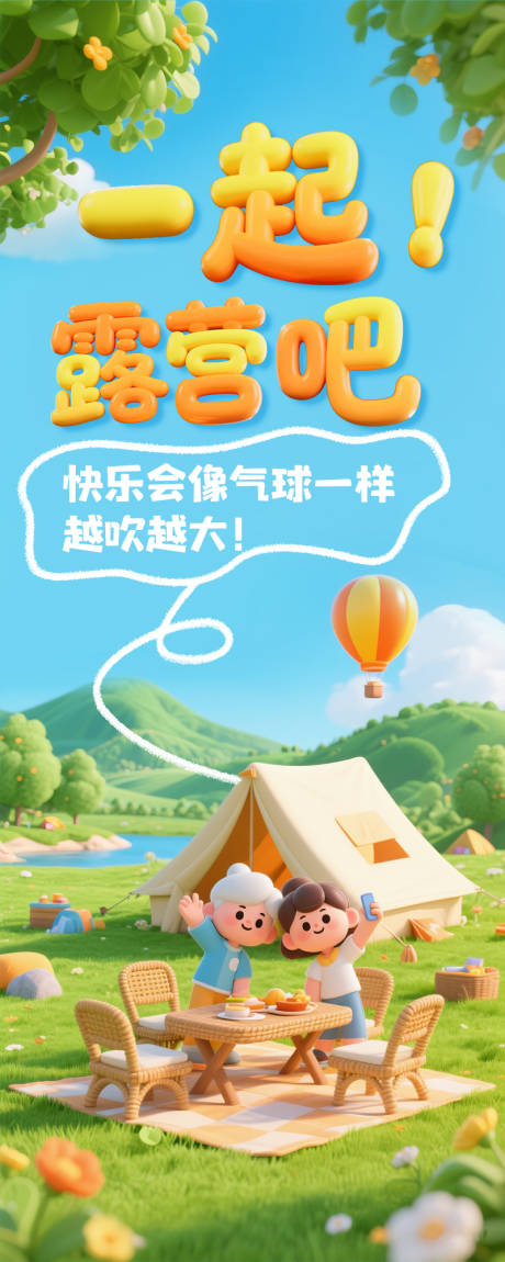 源文件下載【3D卡通渲染高飽和】編號：68200032062765764