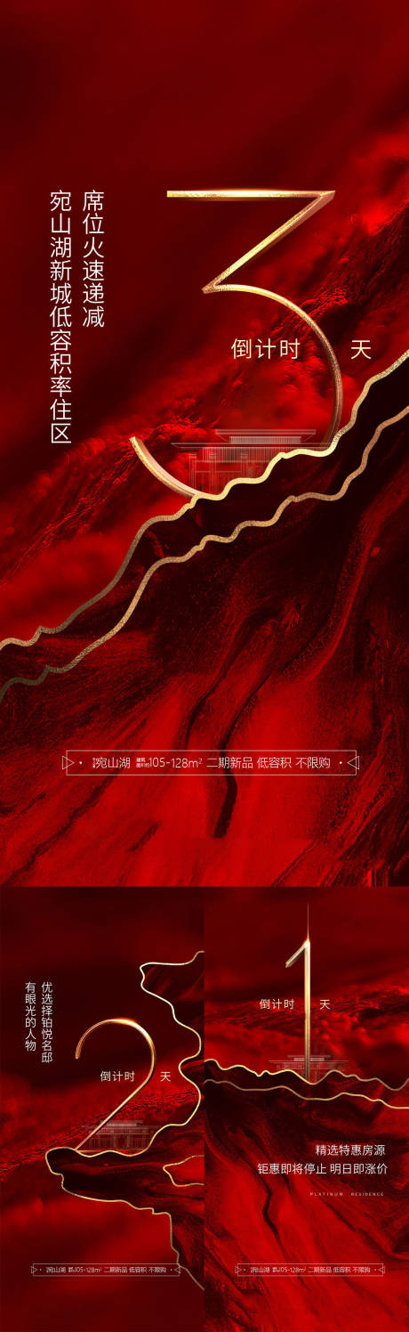 源文件下载【红金倒计时】编号：38360031902955357