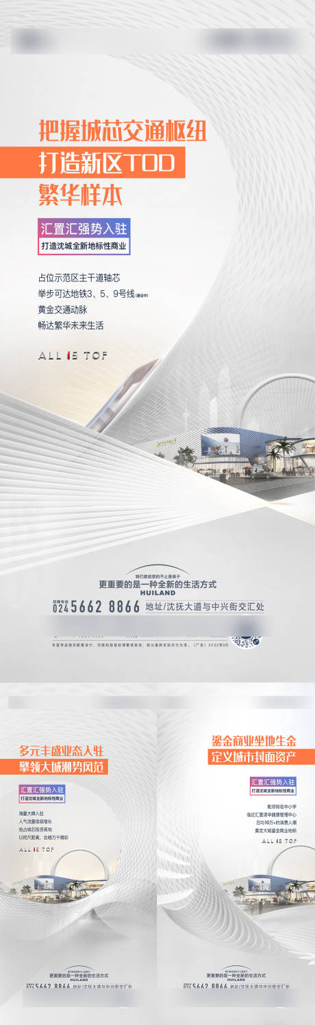 源文件下載【商業(yè)海報(bào)】編號(hào)：81990032181714005