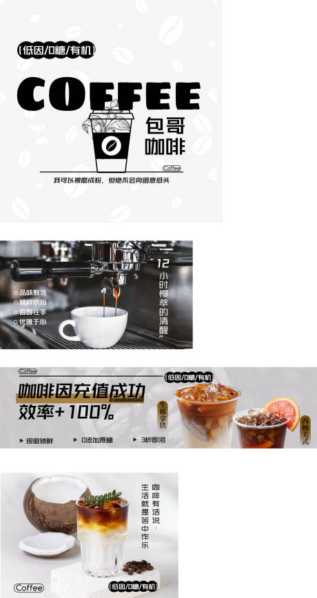 源文件下載【咖啡促銷電商海報】編號：56680031846355657