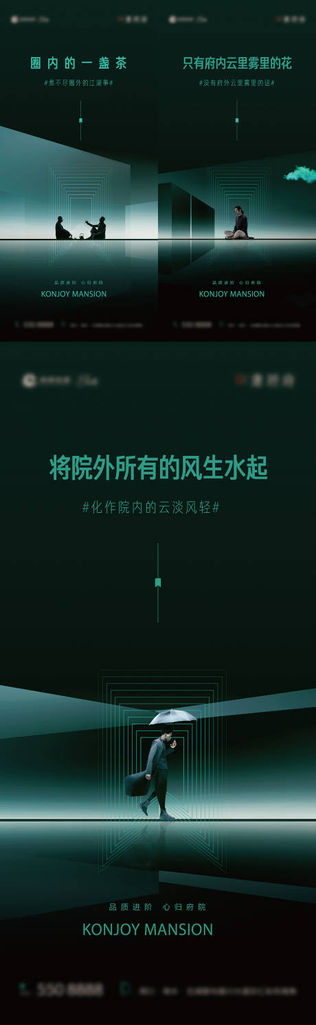 源文件下载【地产提案系列价值海报】编号：71080031690508454