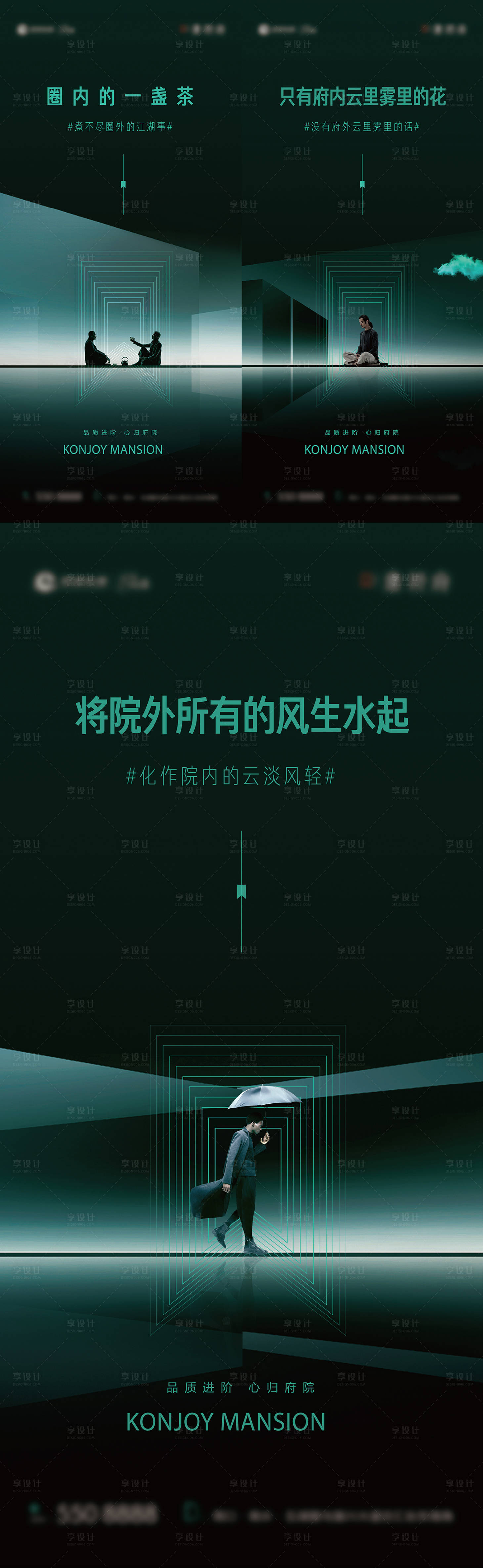 源文件下载【享设计】搜索编号：71080031690508454【地产提案系列价值海报】