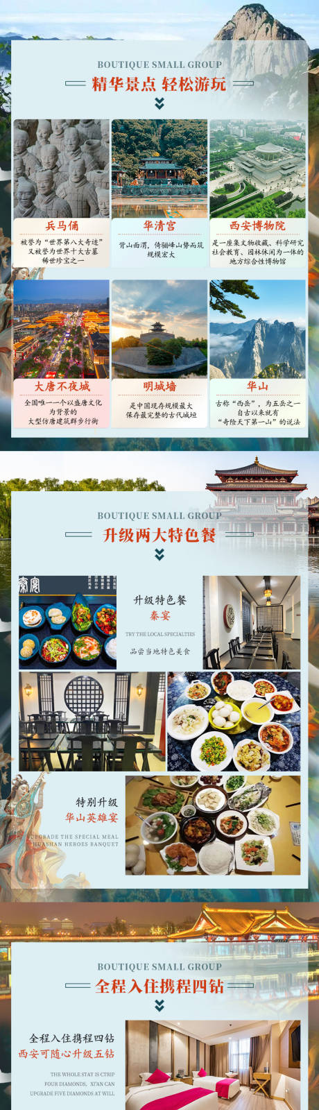 源文件下載【享設計】搜索編號：40220032098344187【華山行程海報】