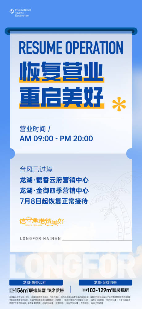源文件下载【享设计】搜索编号：11790031915586952【恢复营业】