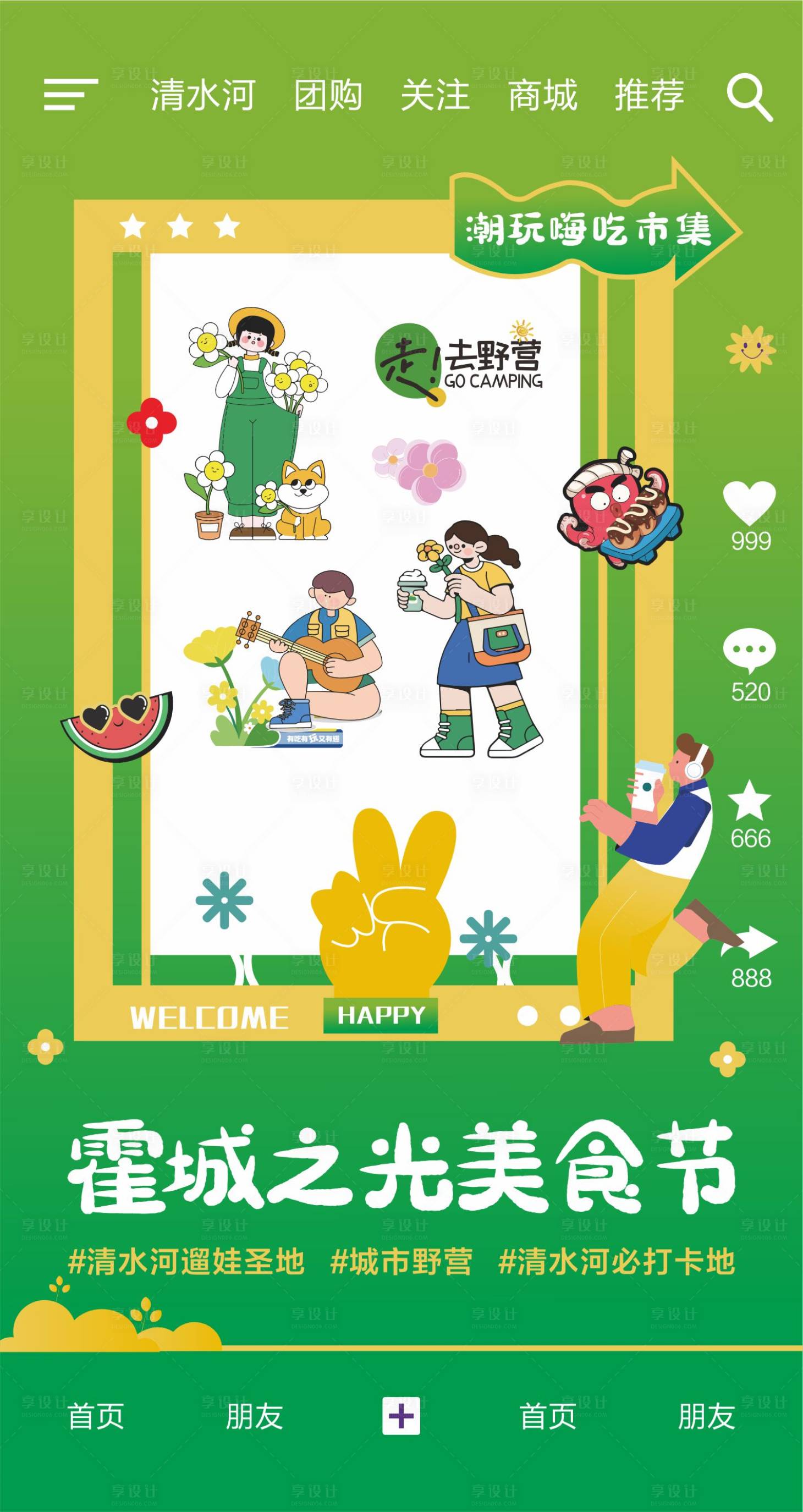 源文件下载【打卡照片墙】编号：19190031729561368