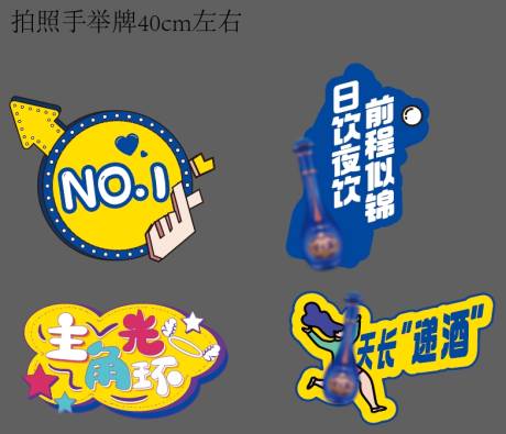 源文件下載【享設(shè)計(jì)】搜索編號(hào)：87950032074045746【異形活動(dòng)手舉牌】