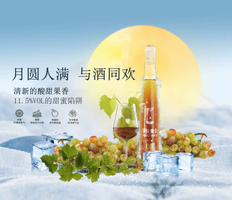 源文件下载【冰酒banner】编号：94930031875068506